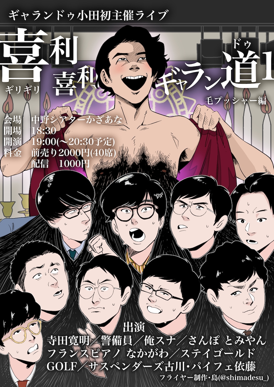 似顔絵を含むイラストを作成いたします 似顔絵や、似顔絵を含むイラスト作品を提供します イメージ6