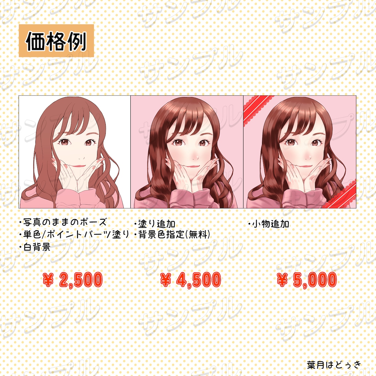 リアルと二次元の融合タッチでアイコンを描きます SNS用の似顔絵を制作いたします イメージ1
