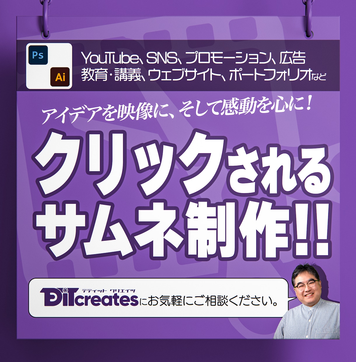 インパクトのあるYouTubeサムネイルを作ります クリック率を上げるサムネイルを提供致します！ イメージ1