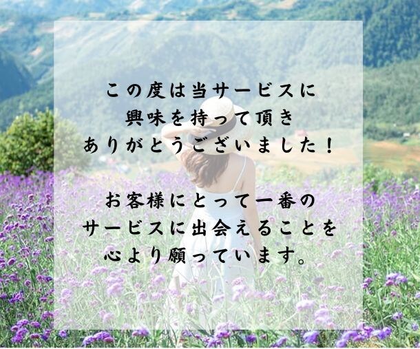 アプリで300人と会えるようになった秘訣教えます プロフィール作成からデートまで一連の流れ全てを網羅した攻略法 イメージ5