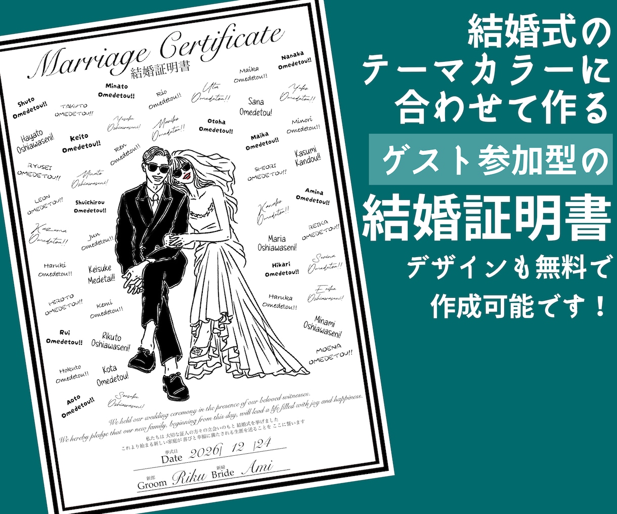 似顔絵入りのカワイイ結婚証明書作ります 前撮り写真無しOK★ウェルカムボードとして使える結婚証明書 イメージ3