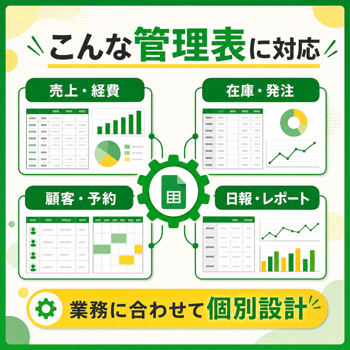 手作業を自動化し毎月の集計をゼロにします 毎月の転記作業を自動化し、集計の手間をなくします イメージ3