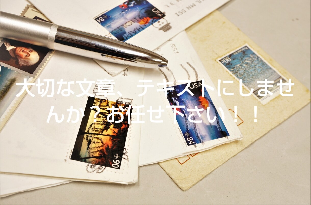 用紙、画像からテキストへの入力代行致します 時間がもったいない、誰かにやってほしい作業、ありませんか？ イメージ1