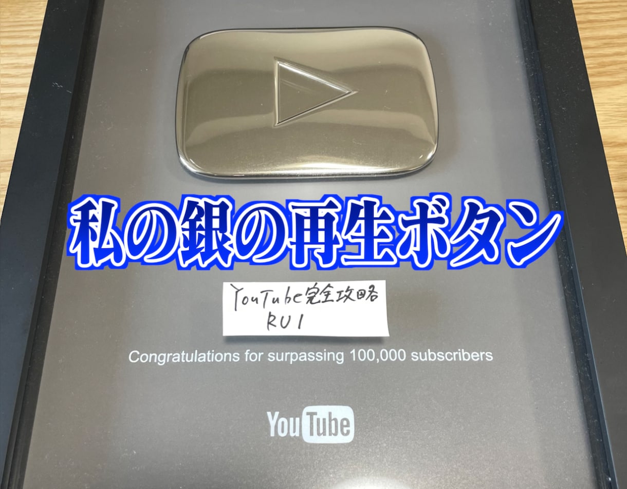 YouTubeを視聴するだけで稼ぐ最新手法教えます 1日1時間の作業とYouTube視聴でOK！初期投資0円！ イメージ2