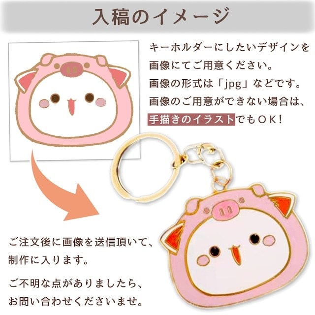 オリジナルのキーホルダーをお作り致します 記念品・キャラクターグッズ・ノベルティ・ギフトにどうぞ イメージ7