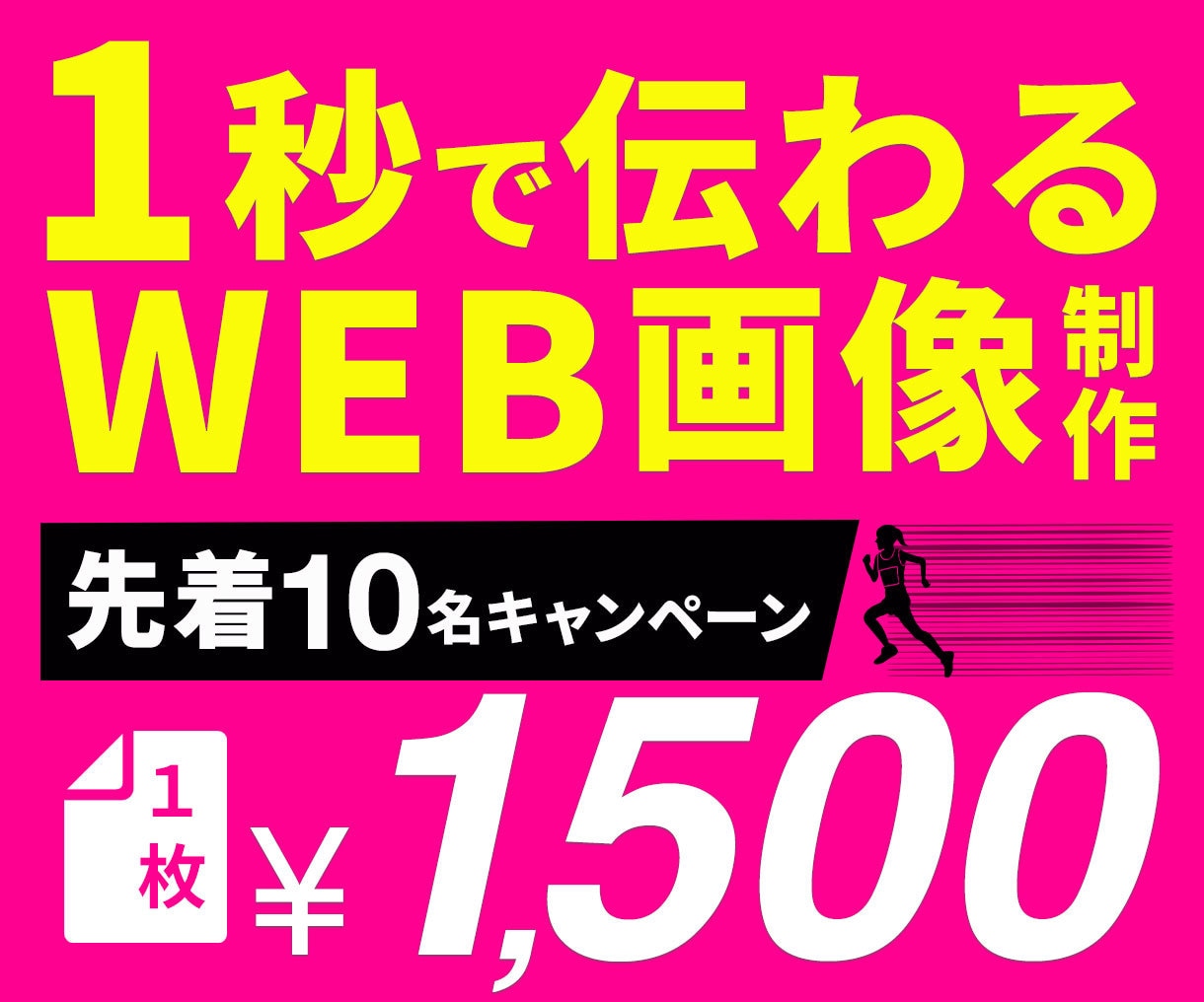 修正回数無制限！全サイズ同一料金でご制作します 現役教員が分かりやすく伝わるデザインをご提案 イメージ1