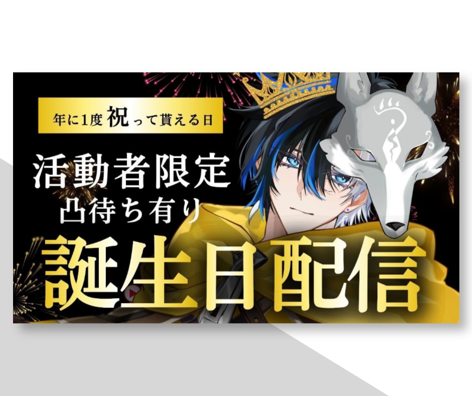 サムネイル画像｜インパクト＆お洒落度UPに作ります 雑談、耐久配信、ASMRなど何でも可能！Vtuberの方にも イメージ7