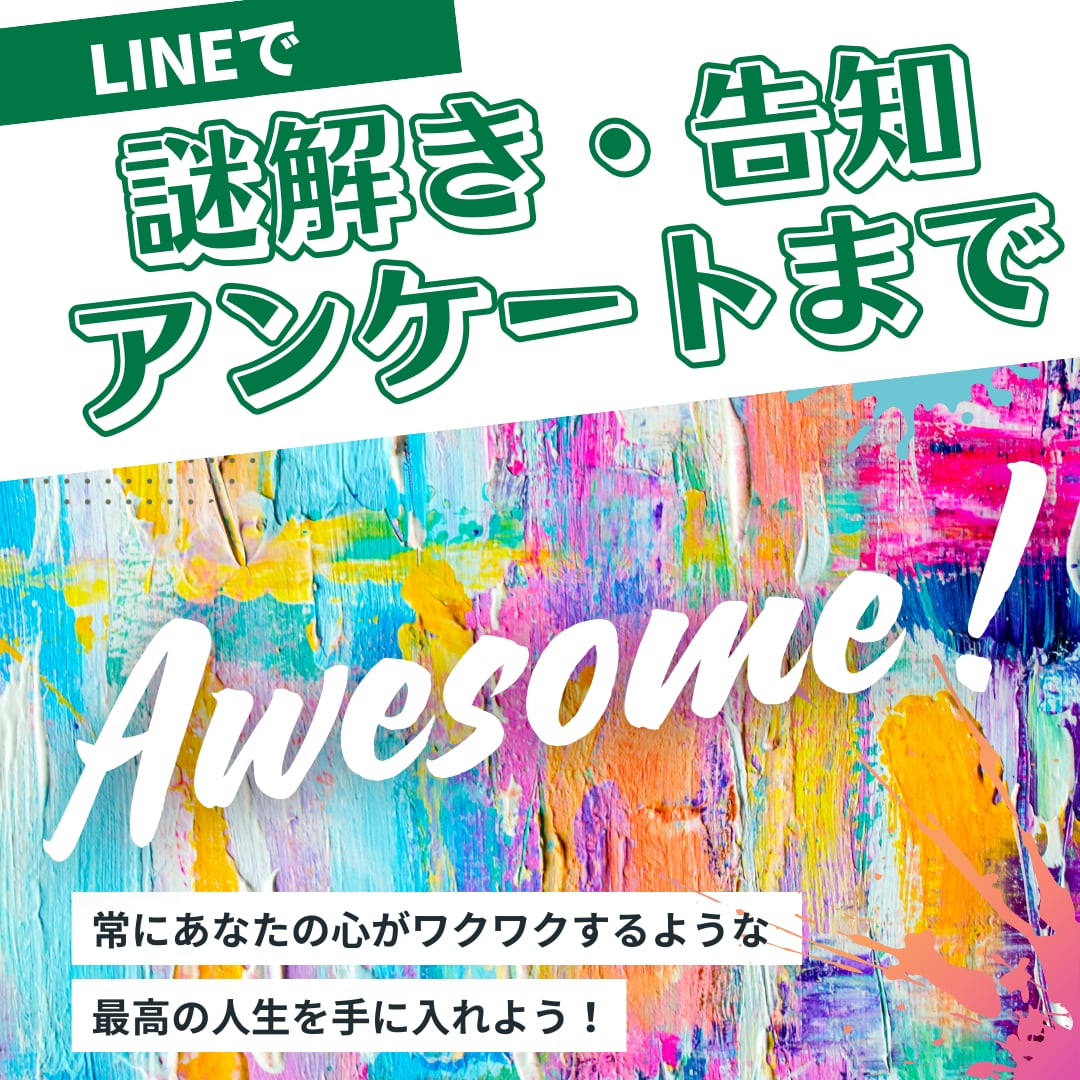 イベント・地元マルシェ特化の公式LINE作ります 商店街・マルシェ対応｜謎解き・回遊企画も追加可能 イメージ2