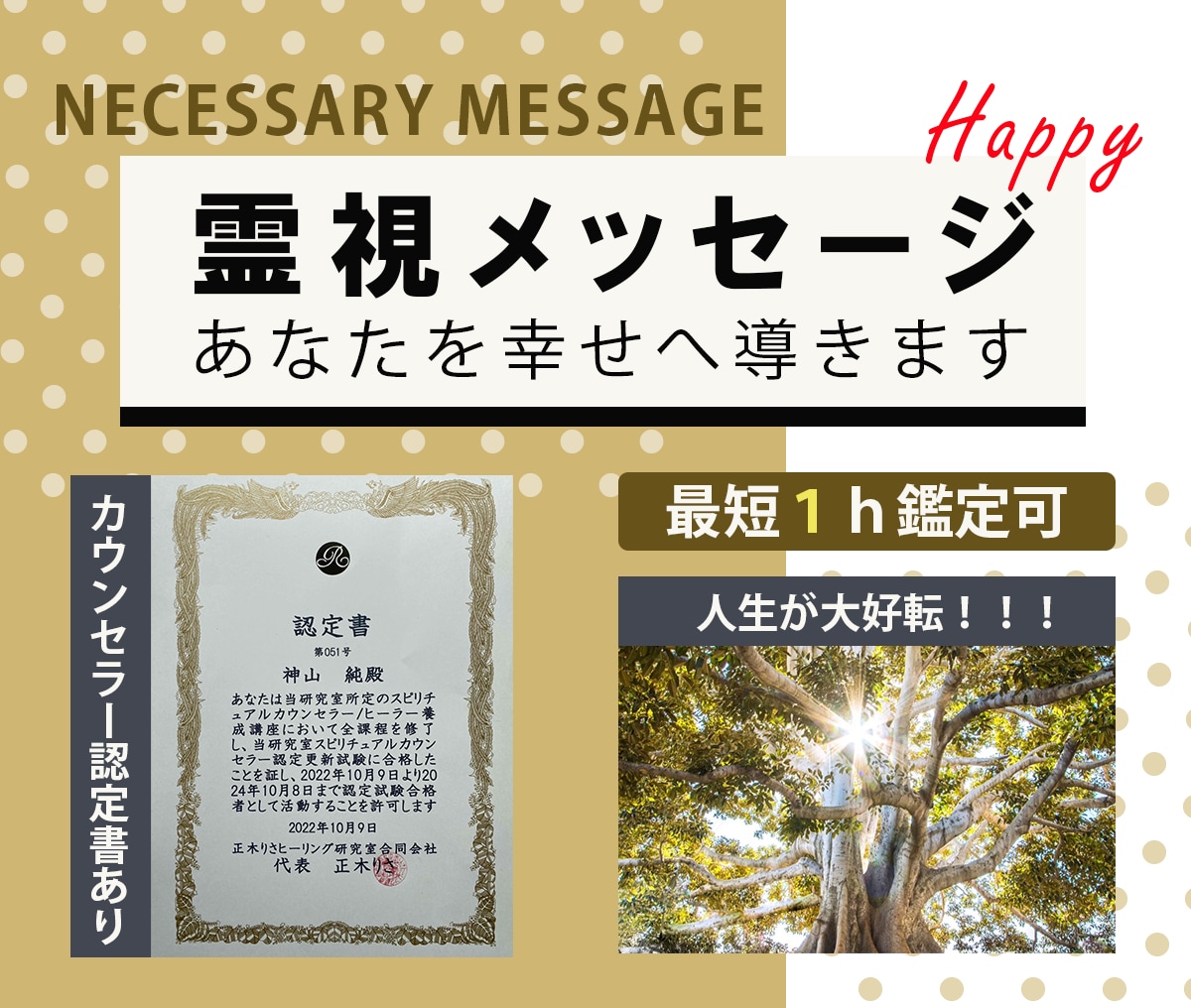 今、あなたに一番必要な霊視メッセージをお伝えします ◆ご相談事への質問の回答から１時間以内に鑑定を出します。 イメージ7