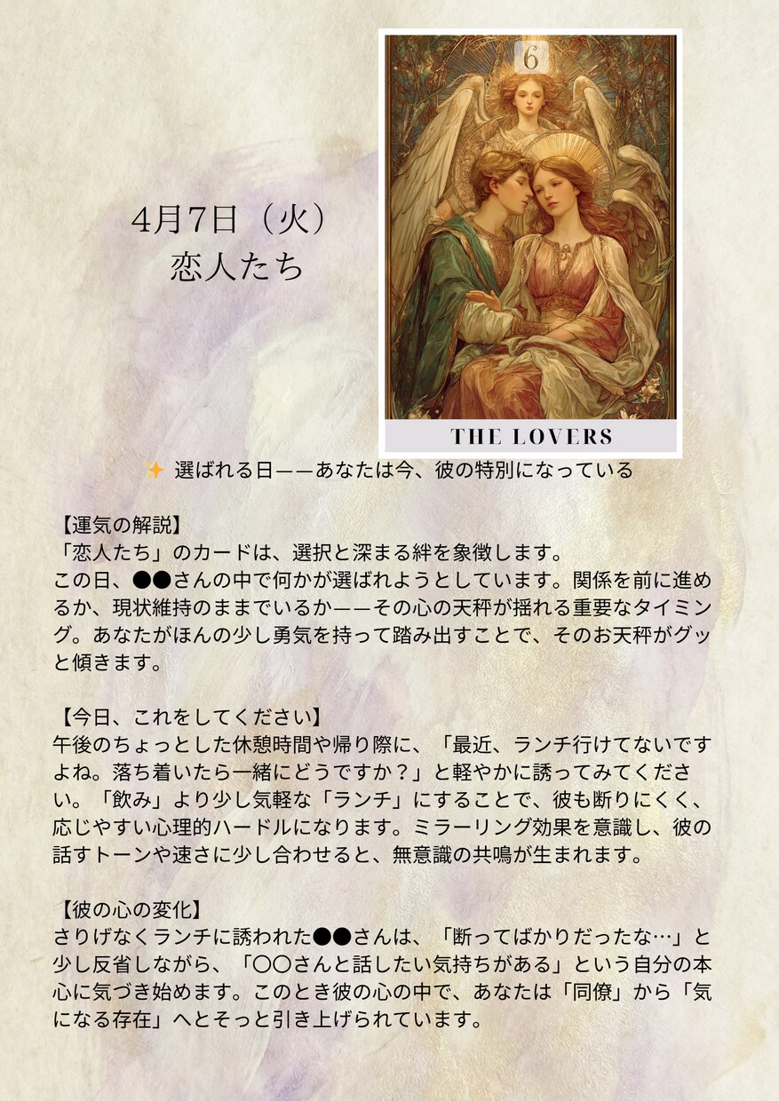 今後30日間のバイオリズム。運命の5日間を教えます 彼の心はいつ動く？1ヶ月の運勢から導き出す恋の勝負日を速報 イメージ6