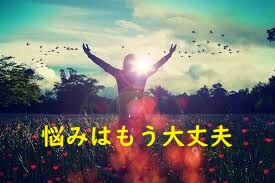 最近ためらっていることありますか【悩み】聞きます 色々とお悩みを抱えているあなたへ イメージ1