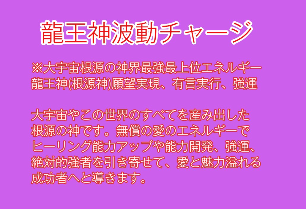アイテム鑑定♪悪影響解除と3つ運氣アップ追加します あなたの悪影響も解除し最大限に運氣アップをサポートします。 イメージ6