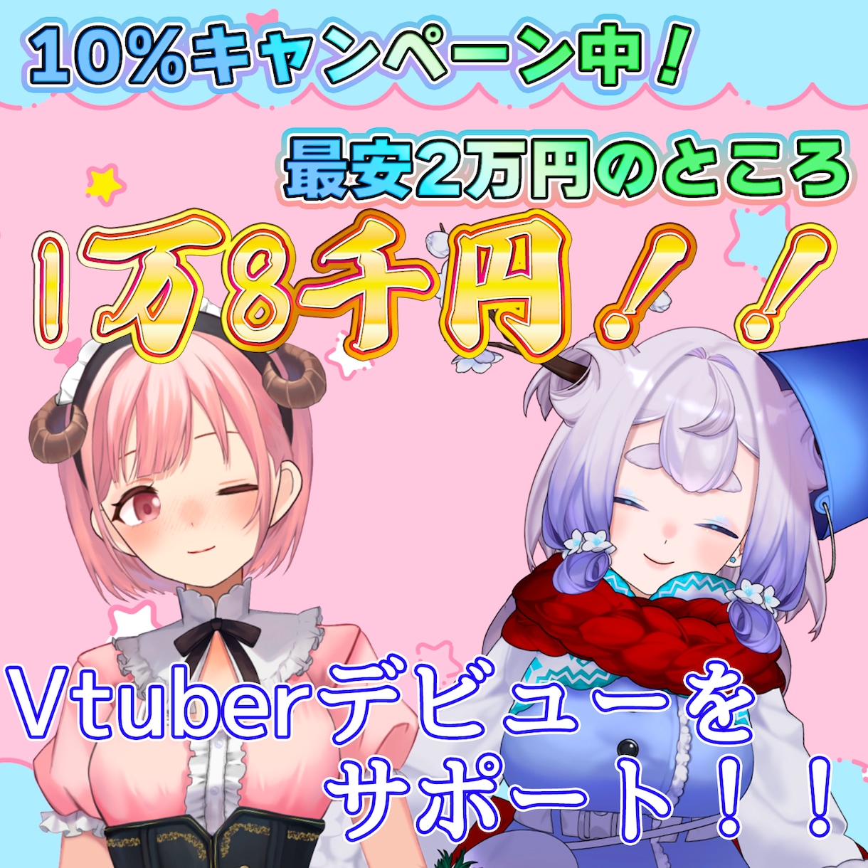 あなただけのLive2Dモデルを制作します 現在10％OFFキャンペーン中！12月末まで！ イメージ1