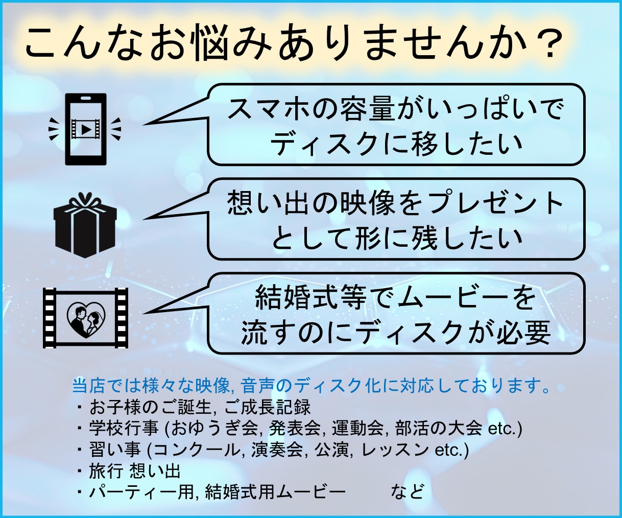 動画・音声データをDVD化・BD化・CD化します スマホ内の想い出の映像をカタチに！プレゼントなどにも！ イメージ2