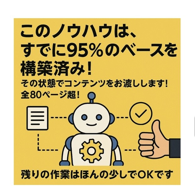 楽々！簡単放置アフィリエイトを渡します 初心者や主婦も！放置アフィリエイト！簡単副業！早く収益化！ イメージ5