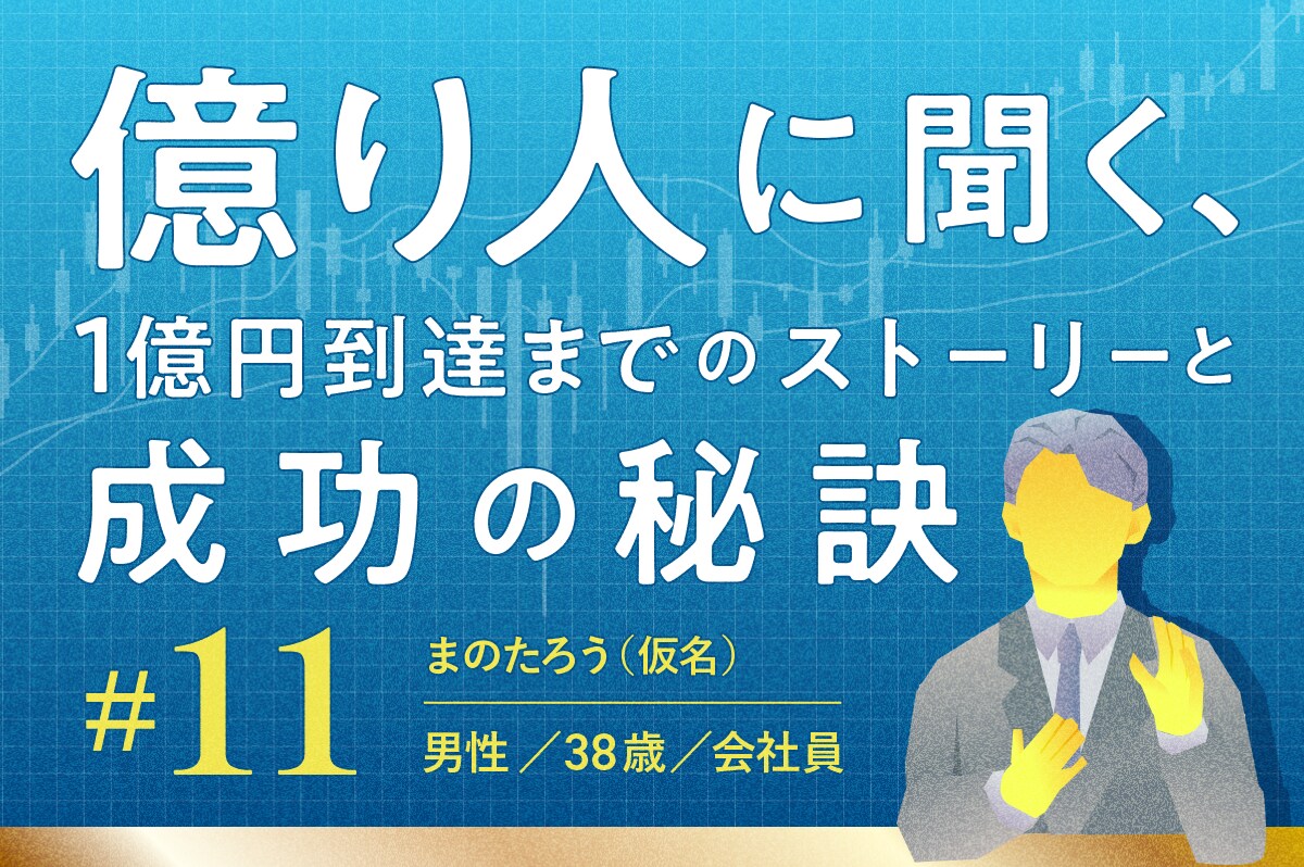 Yahoo!掲載の30代億り人が投資相談に乗ります 確かな実績とメディア掲載の信頼で、あなたの資産形成を支援！ イメージ2
