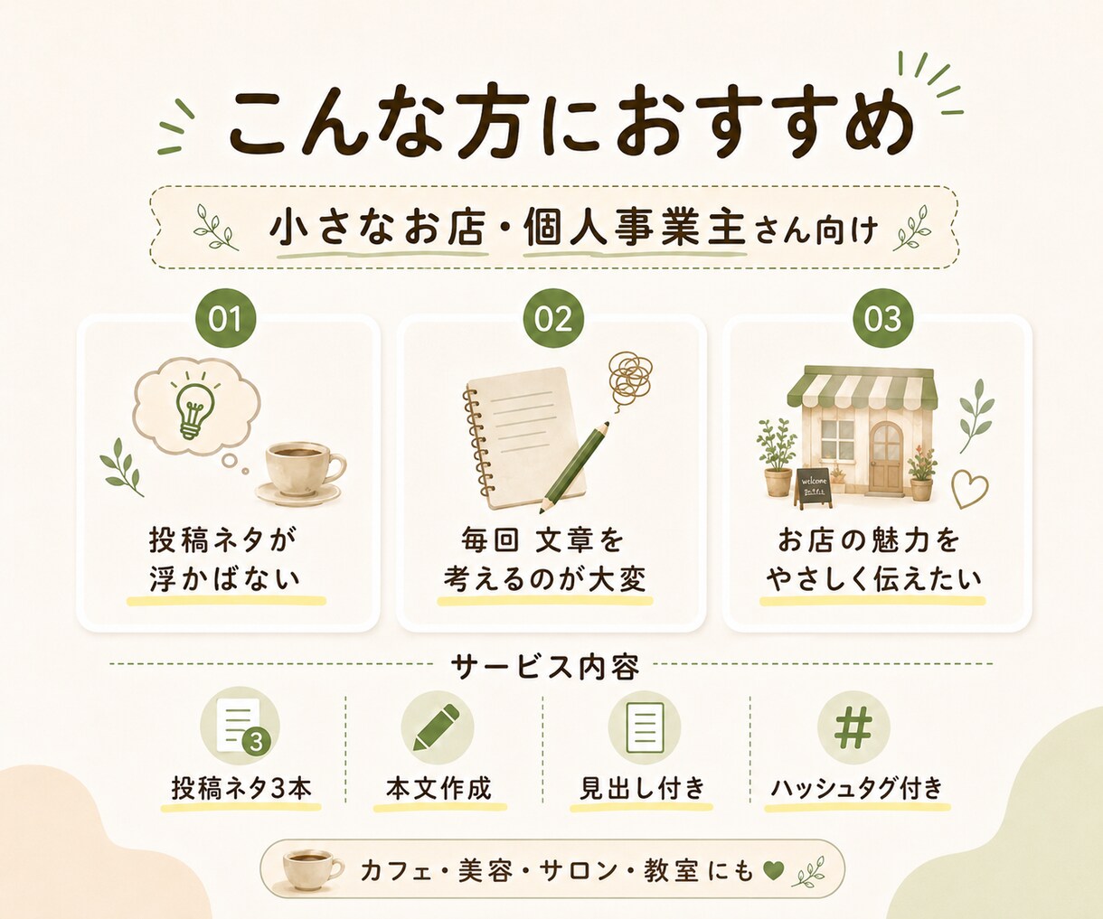 Instagram投稿素材3本作ります 小さなお店の投稿作りをお手伝い イメージ2