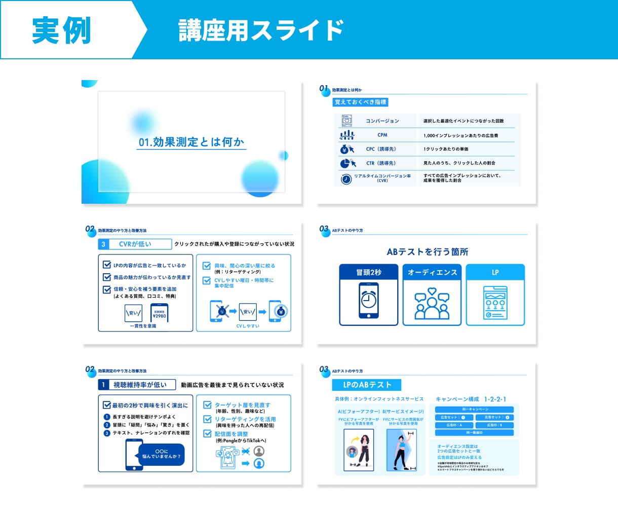 セミナー・講座特化｜伝わるスライドをデザインします 売れる構成×心に届くデザインであなたのビジネスを加速させます イメージ5
