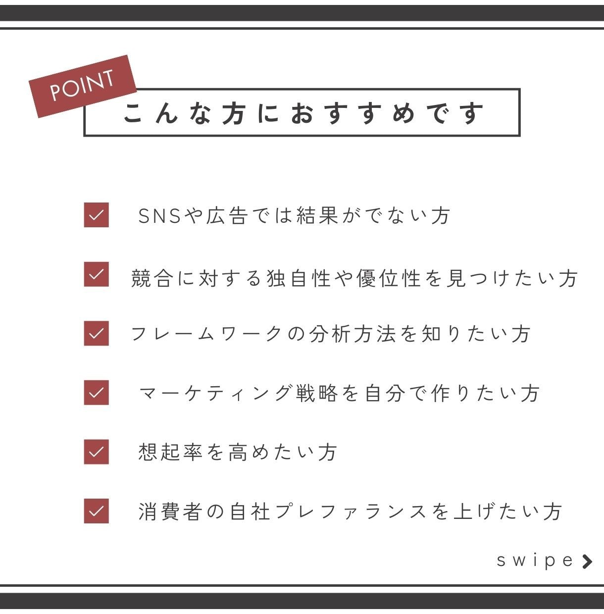 マーケティング戦略の立案方法を教えます 総合商社の現役マーケティングアドバイザーが伴走します イメージ2