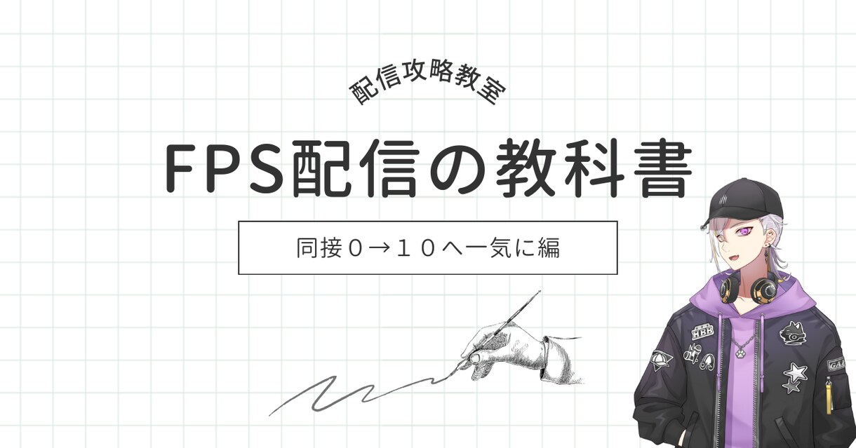 ゲーム配信副業化コンサルをします 独自性のあるアカウント教育を行い配信を伸ばす イメージ2