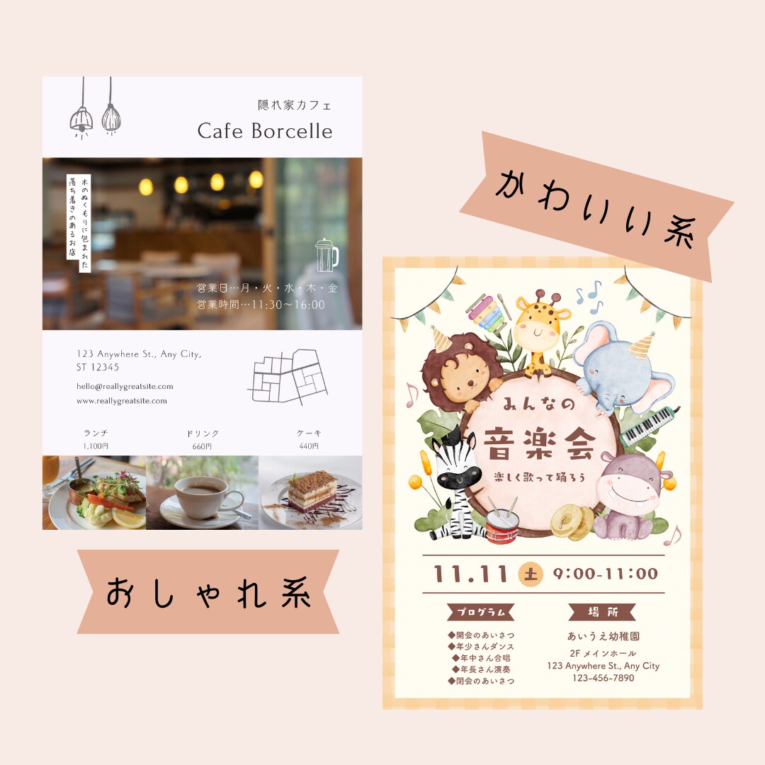 チラシ作成いたします ・おしゃれ・かわいい・シンプル・かっこいい・ビジネス・和洋風 イメージ3