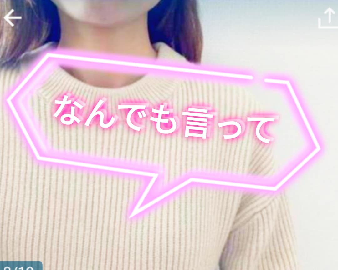 人には言えない 特殊な性癖の悩みを お聞きします 否定しません あなたの理解者になりますから 安心して.… イメージ3