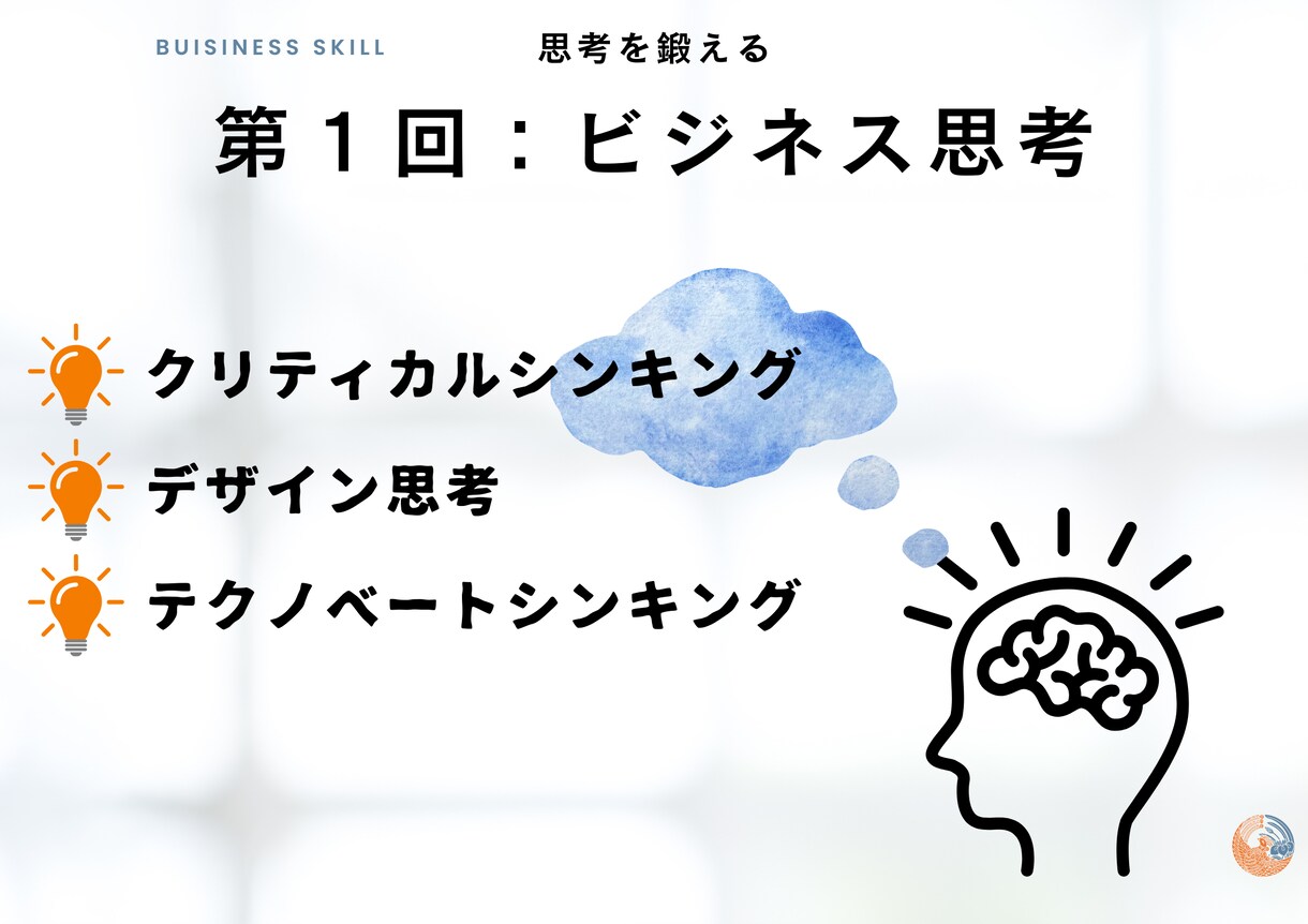 仕事・転職に関するキャリアの悩みを解決します たった５日間でスキルUP！ビジネスの基礎スキルを教えます！ イメージ1
