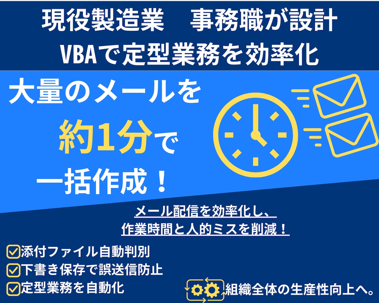 請求書一括送信｜PDF付メール作成を自動化します 請求書などの添付ファイル付メールを大量に作成したい方へ イメージ1
