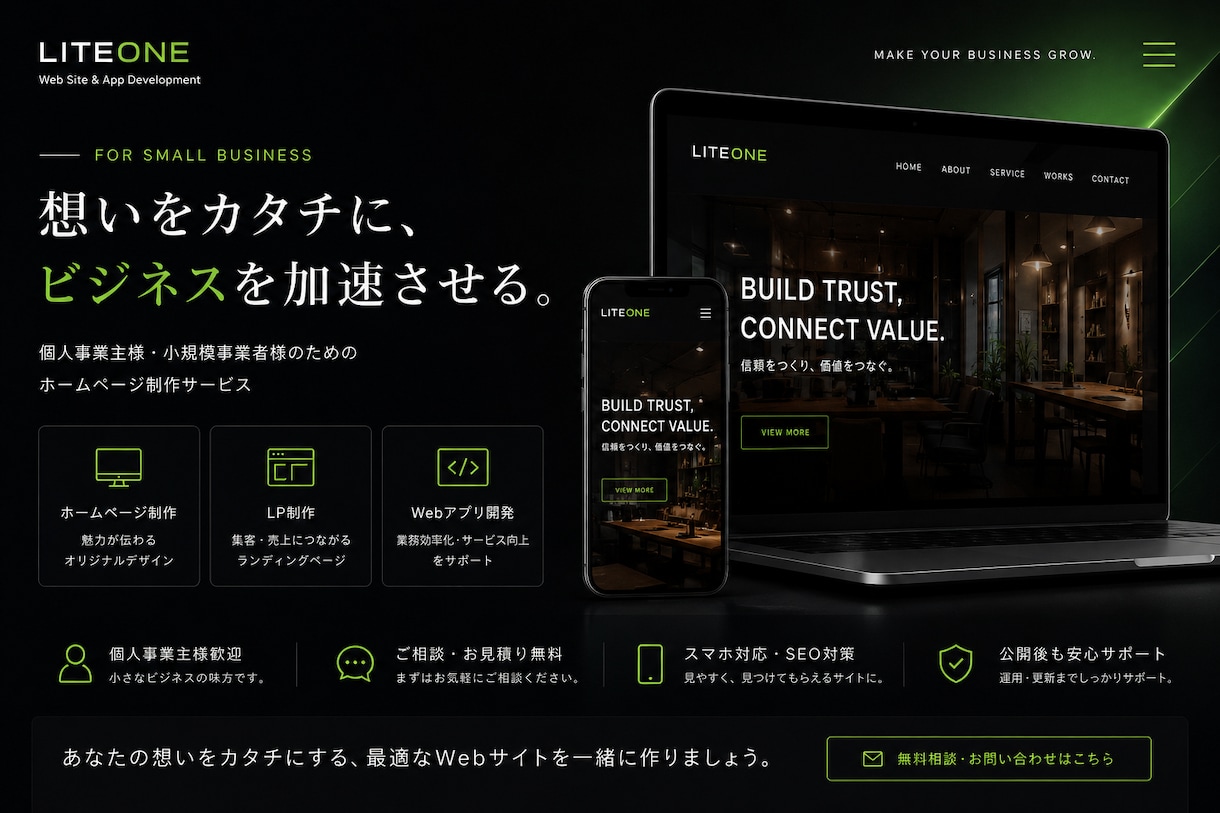 ホームページ・LPをオリジナルデザインで制作します 個人事業主様向けの特別価格で制作します イメージ2