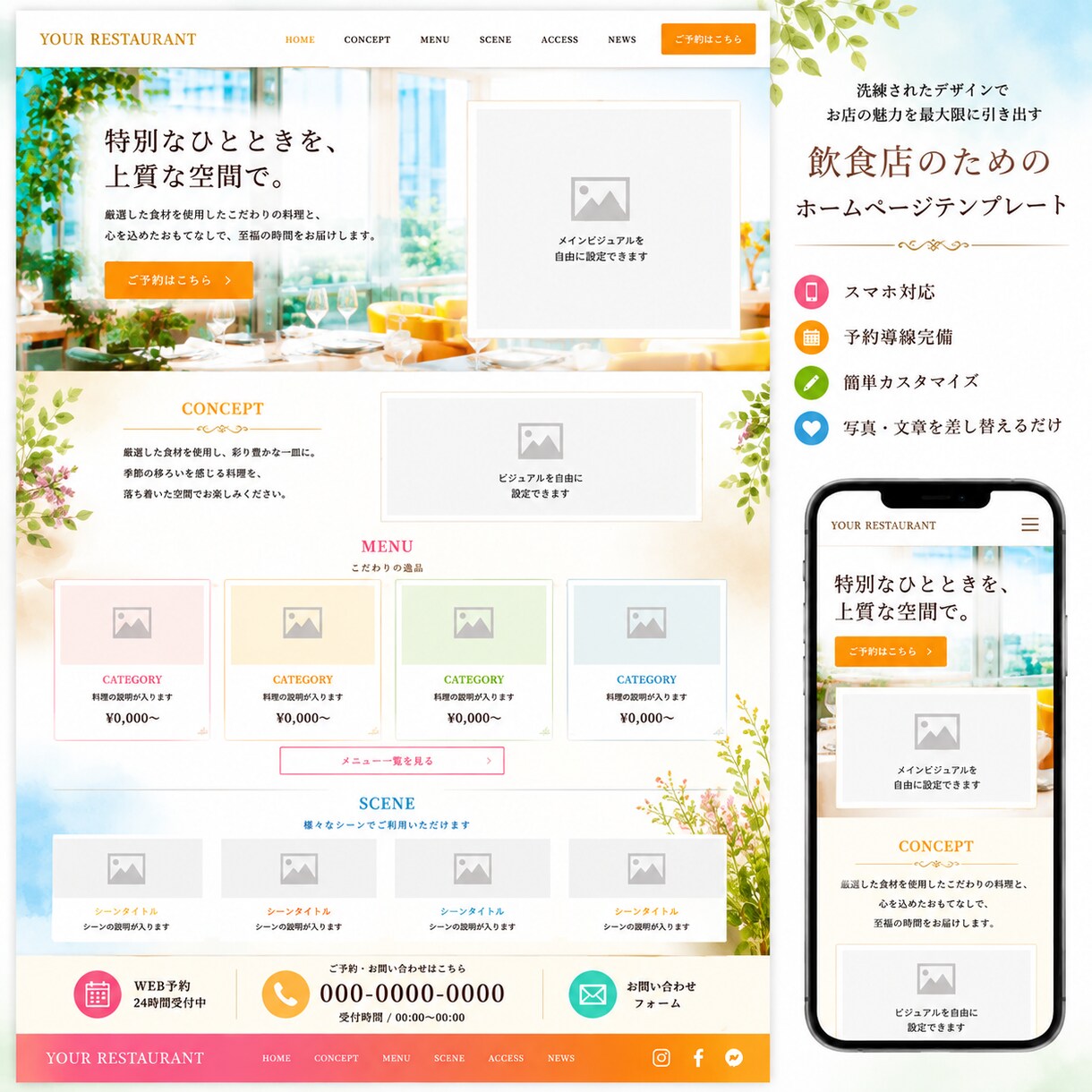 企業・店舗の魅力を伝えるホームページを制作します 「見やすい・伝わる・集客につながる」を大切に企業に合ったHP イメージ3