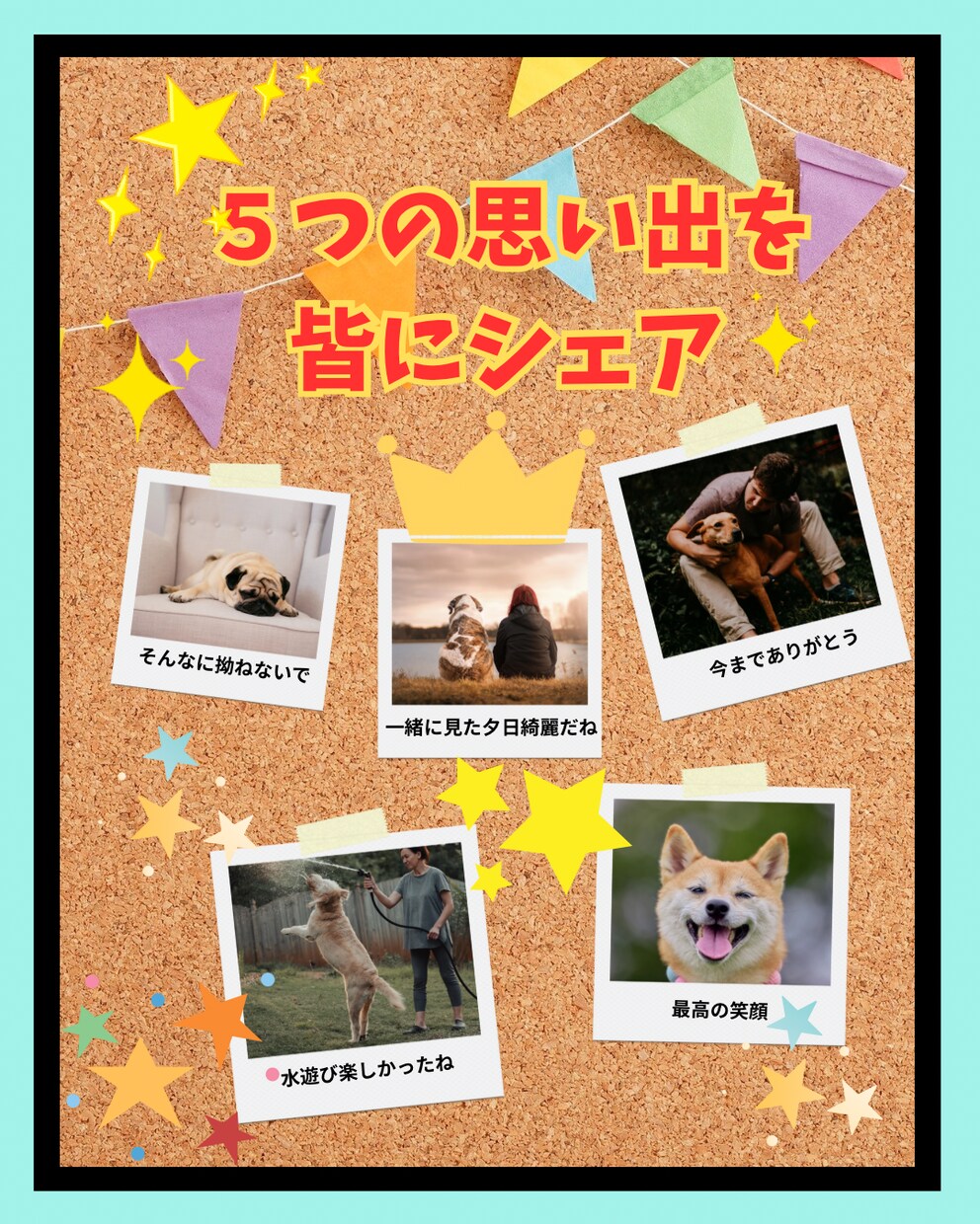 写真5枚で思い出共有！おしゃれデザインにしています Canva無料版で編集でき色などにアレンジ可能！ イメージ1