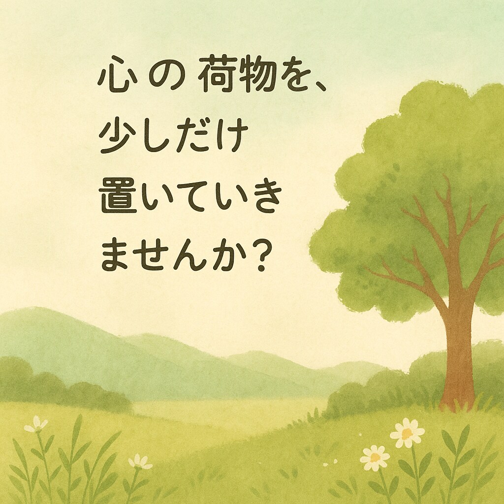 男性保健師が心の不安や悩みを優しく傾聴します 話しづらい悩みも安心して話せる相談相手へ イメージ1