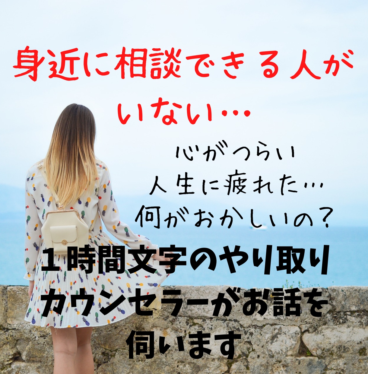 グルグルと悩む思考を整理するお手伝いをします 生きづらさや悩みの改善のため１時間トークルームで寄り添います イメージ1