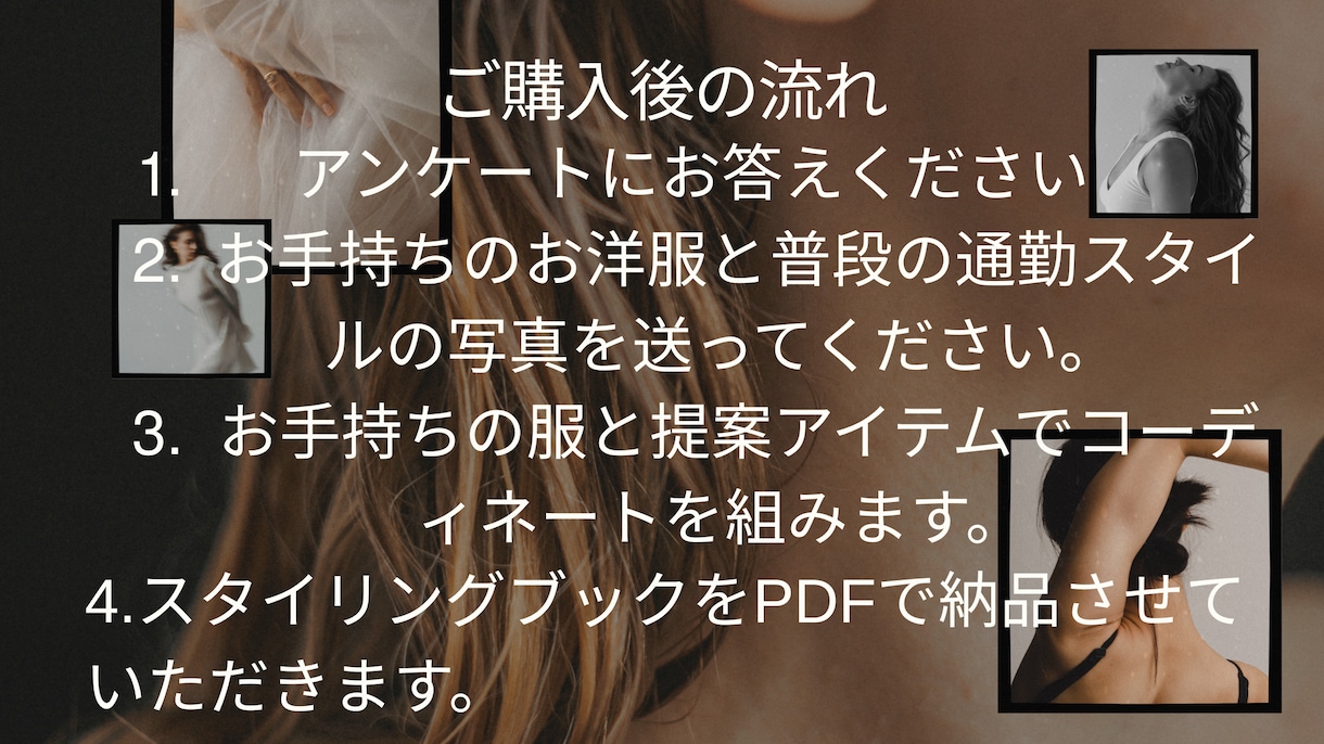 高見え×時短！コーデ＆ショッピングリサーチ代行ます 【平日3日分まとめ提案】コーデ＆リサーチ代行サービス イメージ2