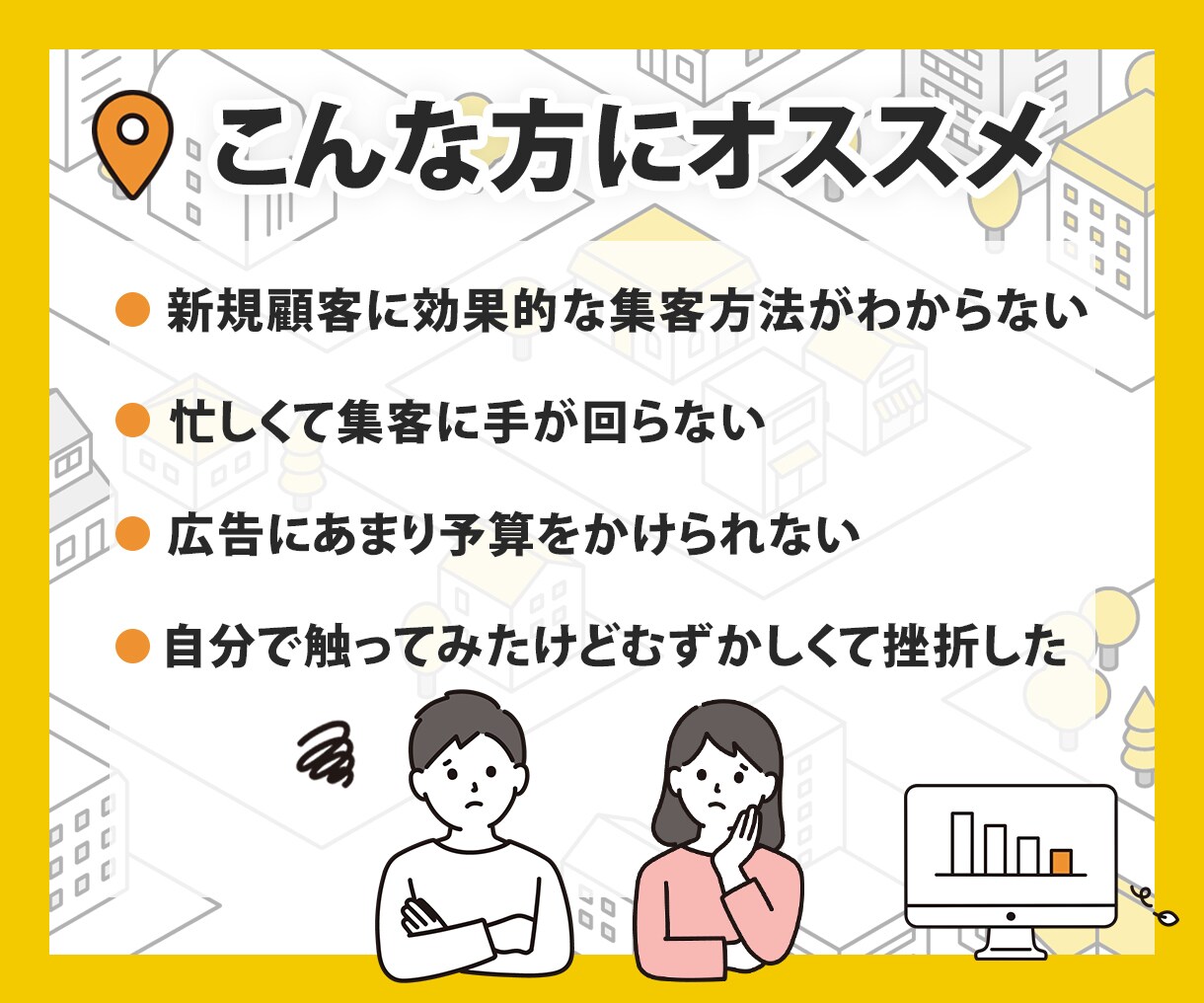 集客を強化！MEO対策・運用をサポートします Googleマップで上位表示を目指し、来店数アップをサポート イメージ2
