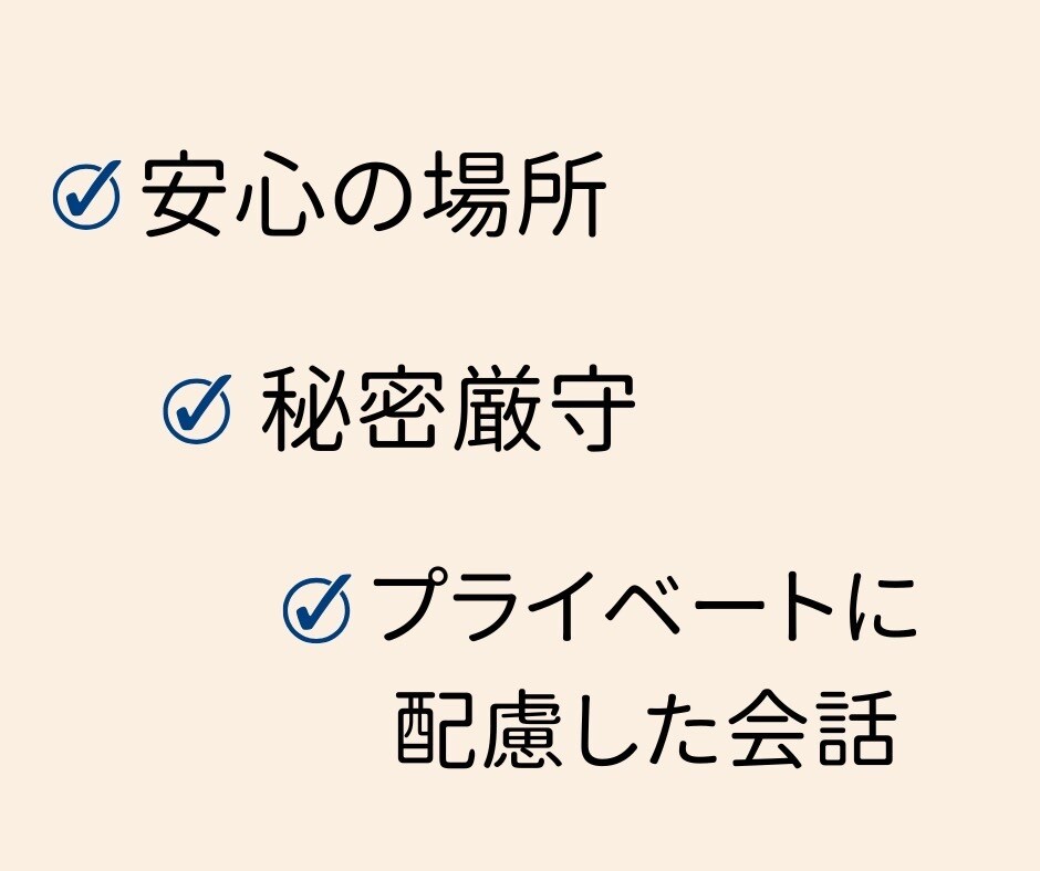 安心して話せる場所！看護と介護の愚痴聞きます 看護師歴20年のベテランがあなたの不安や孤独に寄り添います。 イメージ6