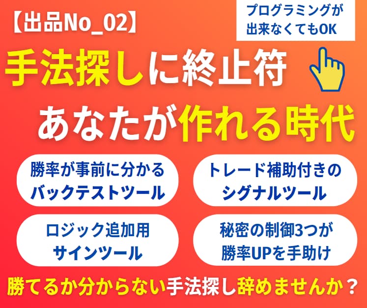 秘密の制御付き!あなたが信頼できるツールが作れます 手法は探す時代から作る時代!最後に信じられるのはあなた自身! イメージ1