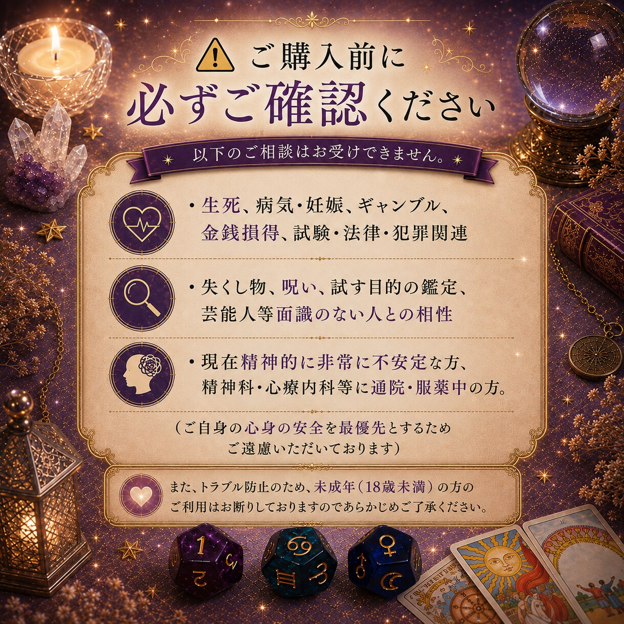 タロットとダイスで恋愛のお悩み占います タロットとダイスでモヤモヤを晴らすお手伝いをします！ イメージ3