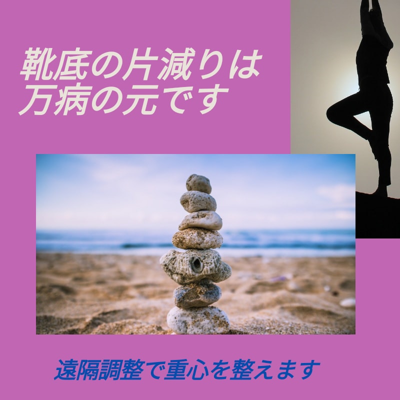 バランスの良い身体。ブレない軸作りお手伝いします 延べ千人以上の遠隔実績を持つ現役整体師がお届け致します。 イメージ1