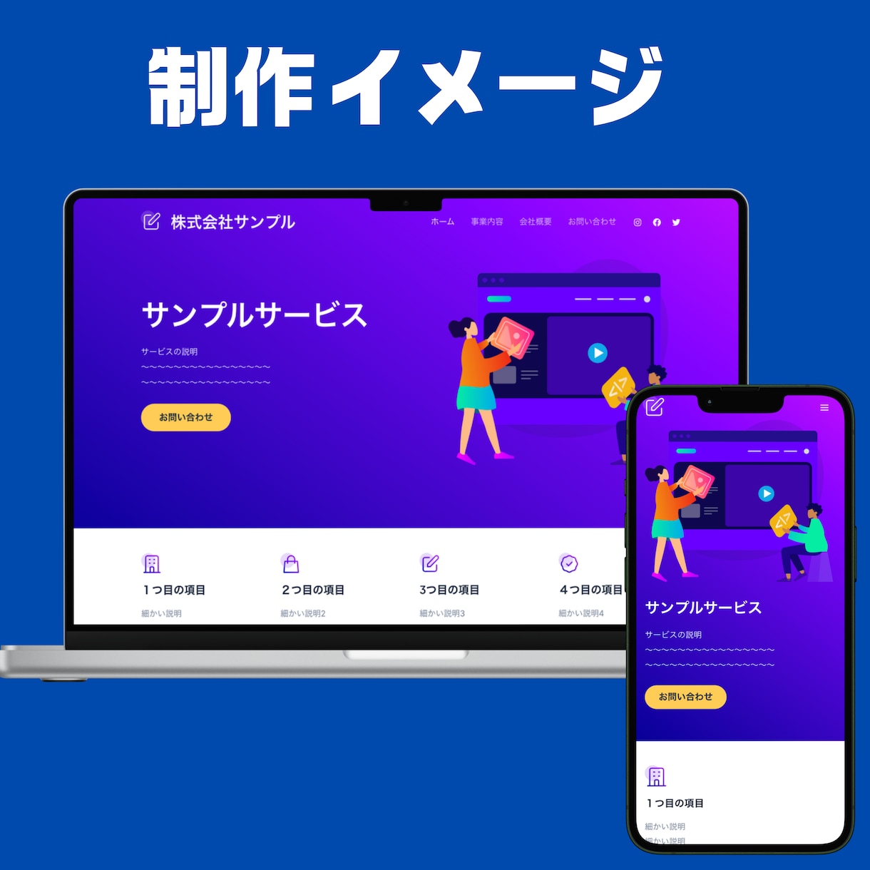 Wordpressで集客できるホームページ作ります 企業様や個人事業主様のページを格安で作成！ イメージ5
