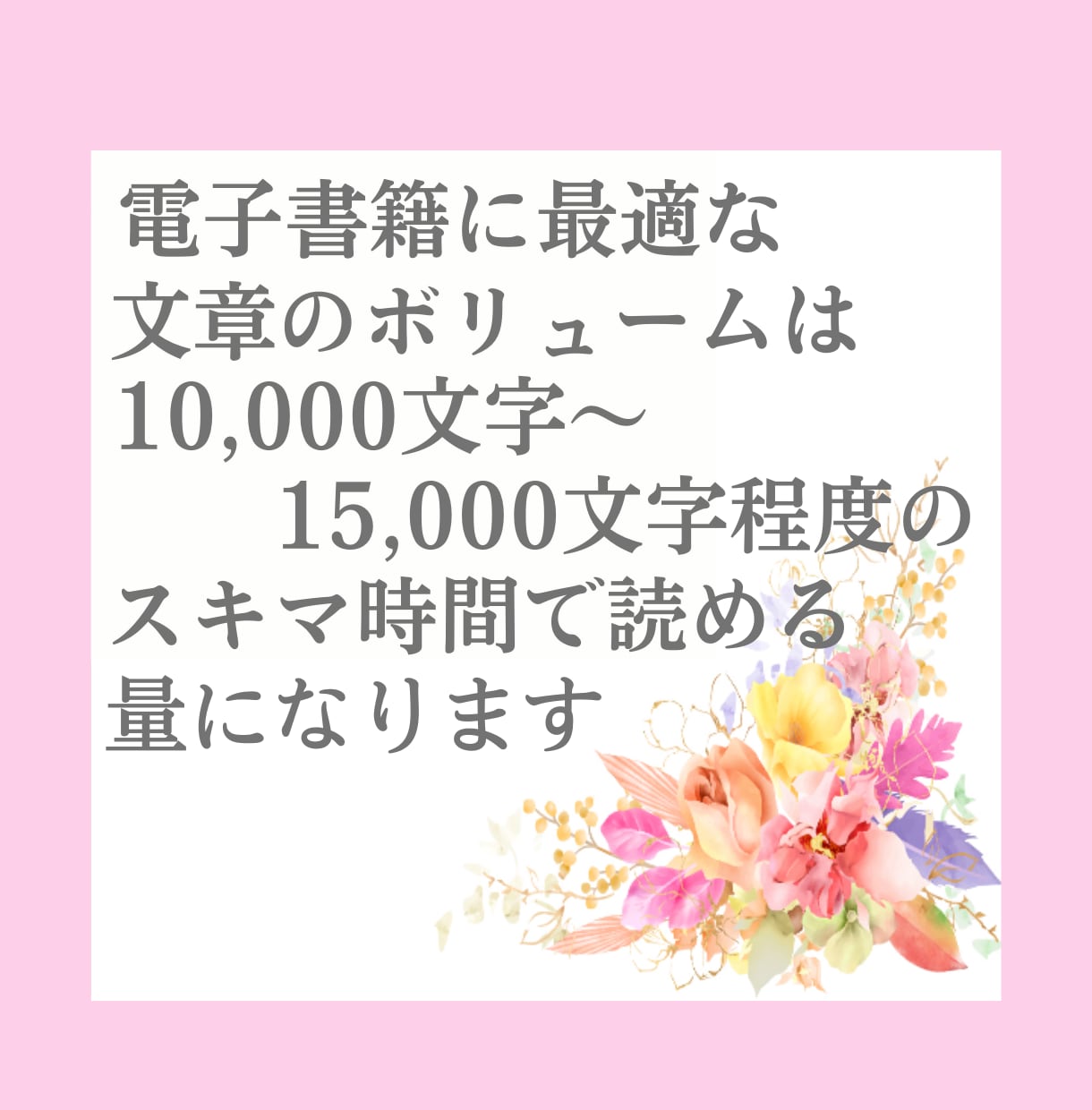 リライト用電子書籍用の記事を格安でお譲りします 1記事10000文字以上の電子書籍には丁度のボリューム記事！ イメージ2