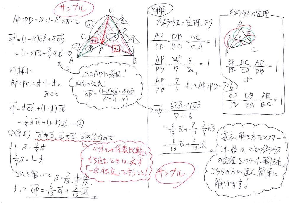 現役教師が数学や算数の解答・解説+類題を作ります 医歯薬系予備校講師も経験済みの先生が問題のポイントを説明！ イメージ2