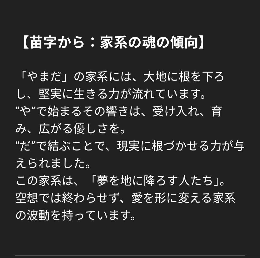 言霊名前診断ご自身でできるようになります 名前に宿る使命を言霊で診断します。 イメージ2