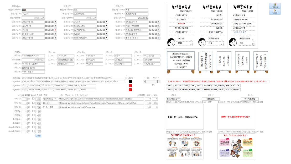 工場に最適。月額不要でデジタルサイネージができます MSアクセスで誰でも自在に変更可能です。 イメージ1