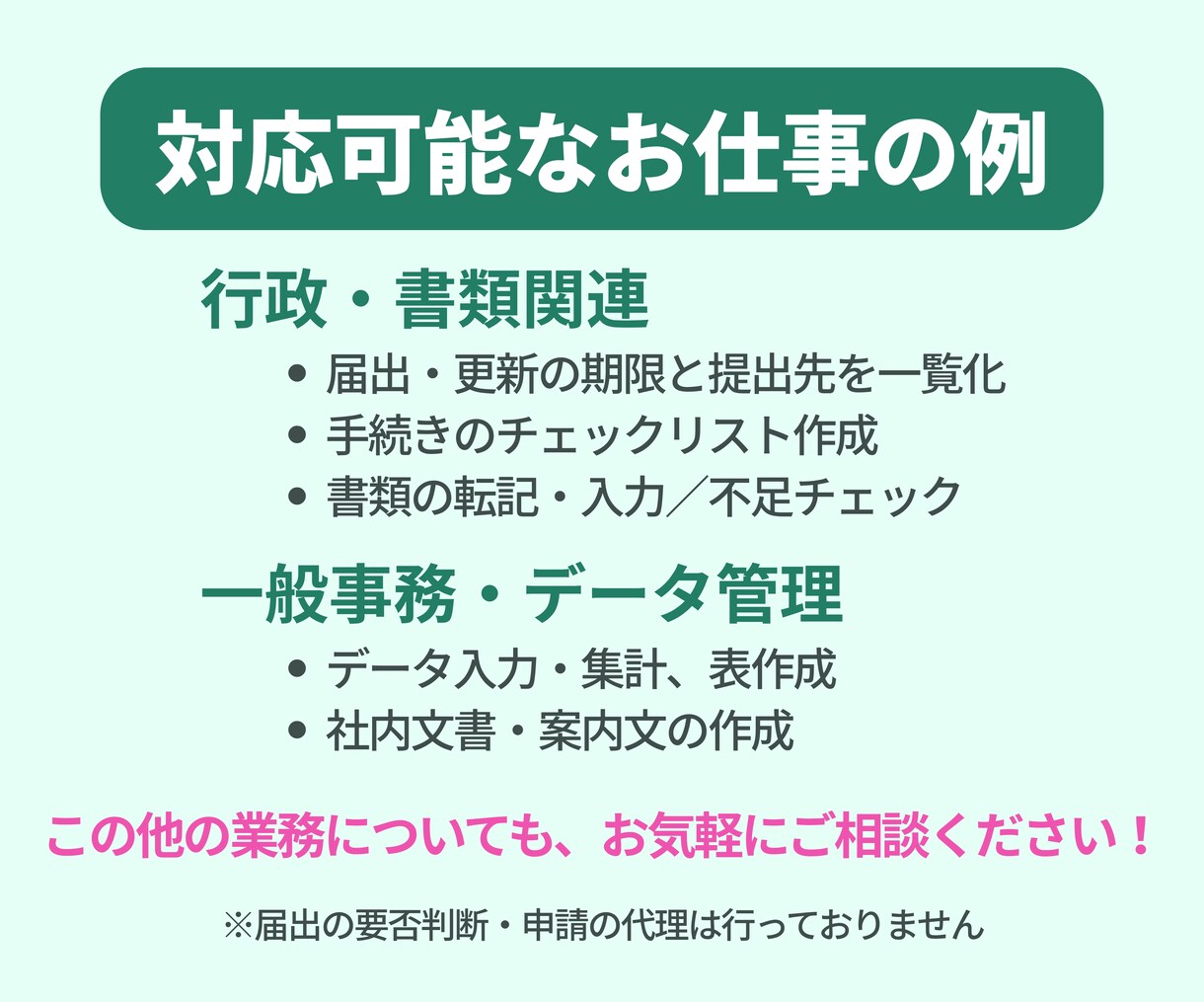 お試し3時間｜薬局の書類整理や事務作業を代行します 元薬局長×行政の実務経験｜薬局特化で対応します！ イメージ3