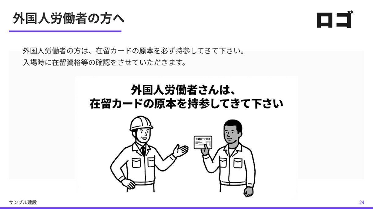 丸投げOK建設・農業など動画マニュアル対応できます 当日の説明ゼロ。スタッフの迷いを0に近づける『わかる動画』 イメージ3