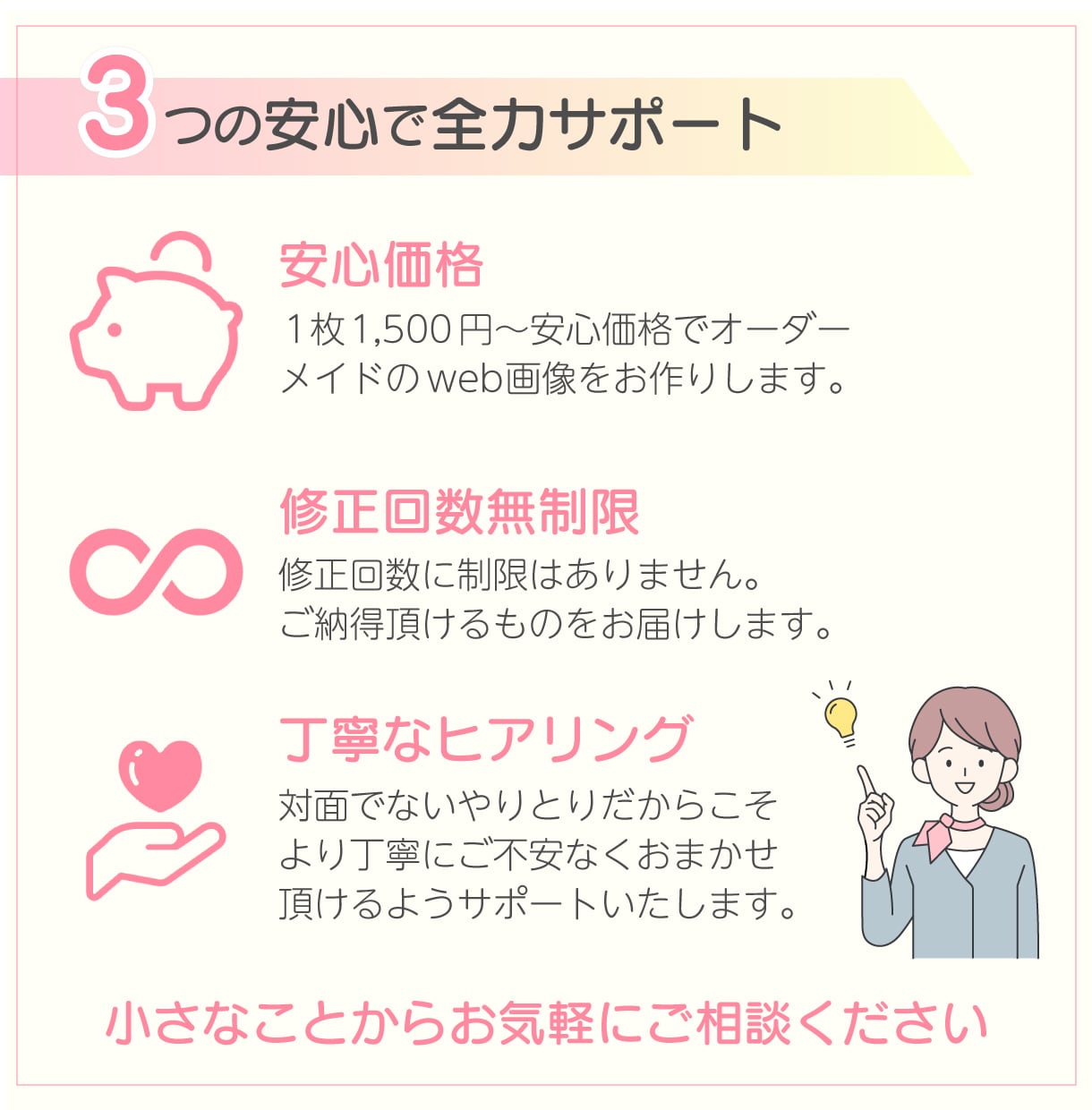 優しく目にとまるweb画像を作ります 女性、お子様向けの優しく成果に繋がるデザインをお届けします！ イメージ4