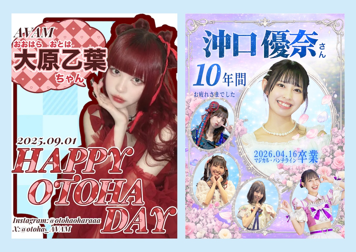 センイル広告デザインします あなたの"好き"に寄り添い、最高の推し活をお手伝いします イメージ2