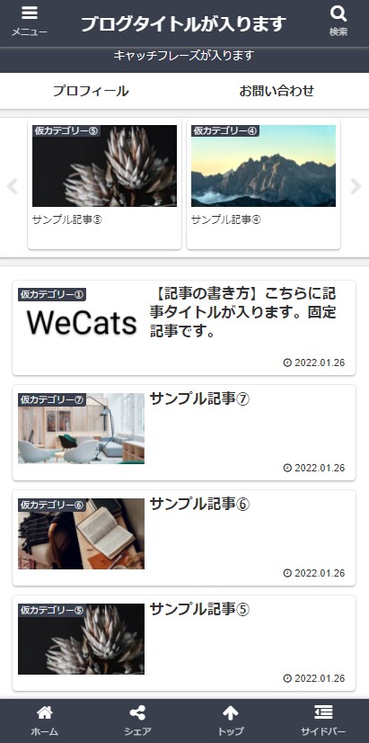 格安・迅速対応！ワードプレスでブログ開設代行します 最速でブロガーデビュー！記事を書くだけでOKな状態にします！ イメージ2
