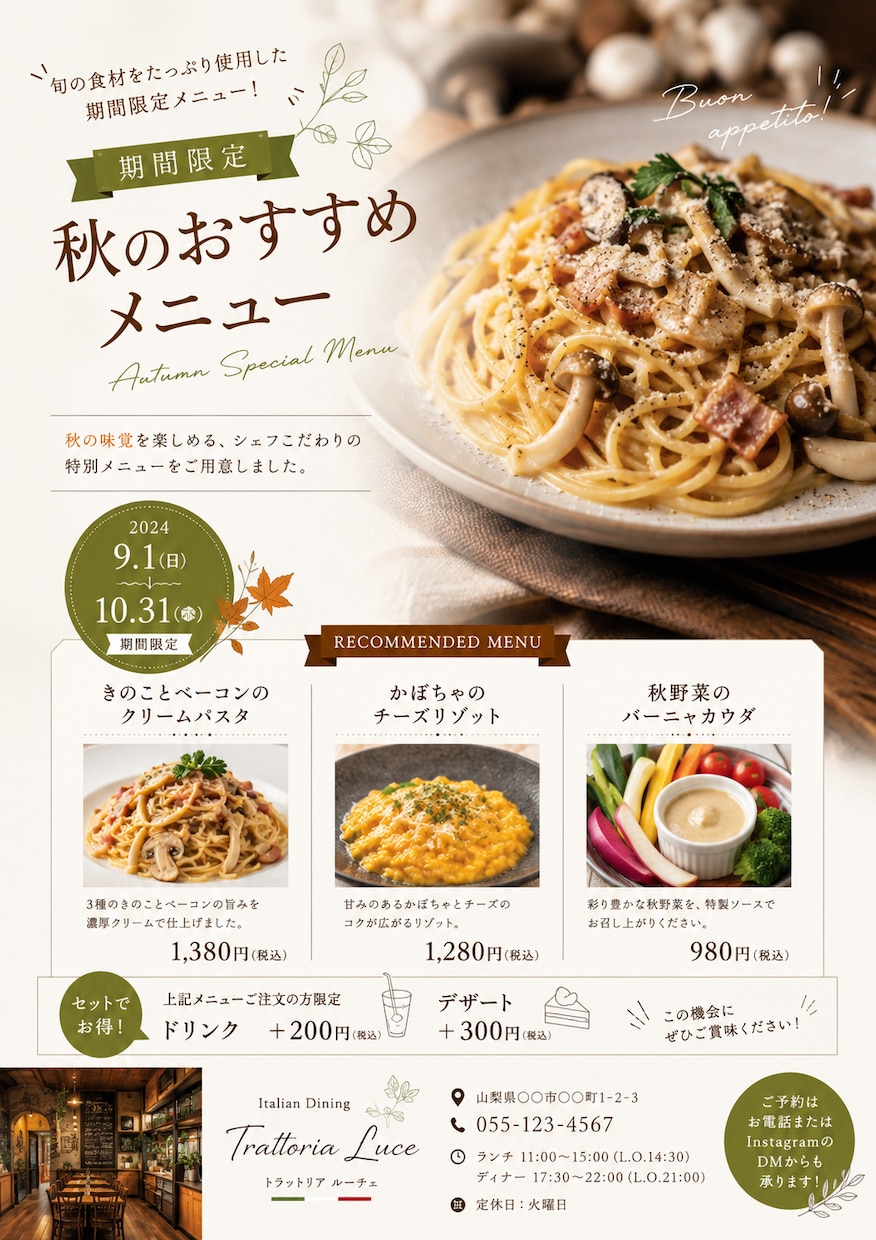 初回価格！見やすく伝わるチラシを丁寧に作成します お店・イベントなどに「こんな感じにしたい」を一緒に形にします イメージ2